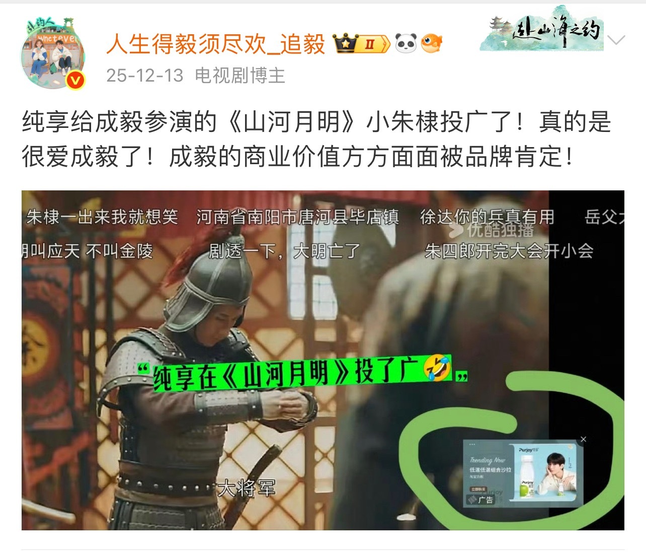 可能有果果问我最近为什么发了好多的纯享、李子园，在忆往昔纯园两位品牌霸霸和成毅携