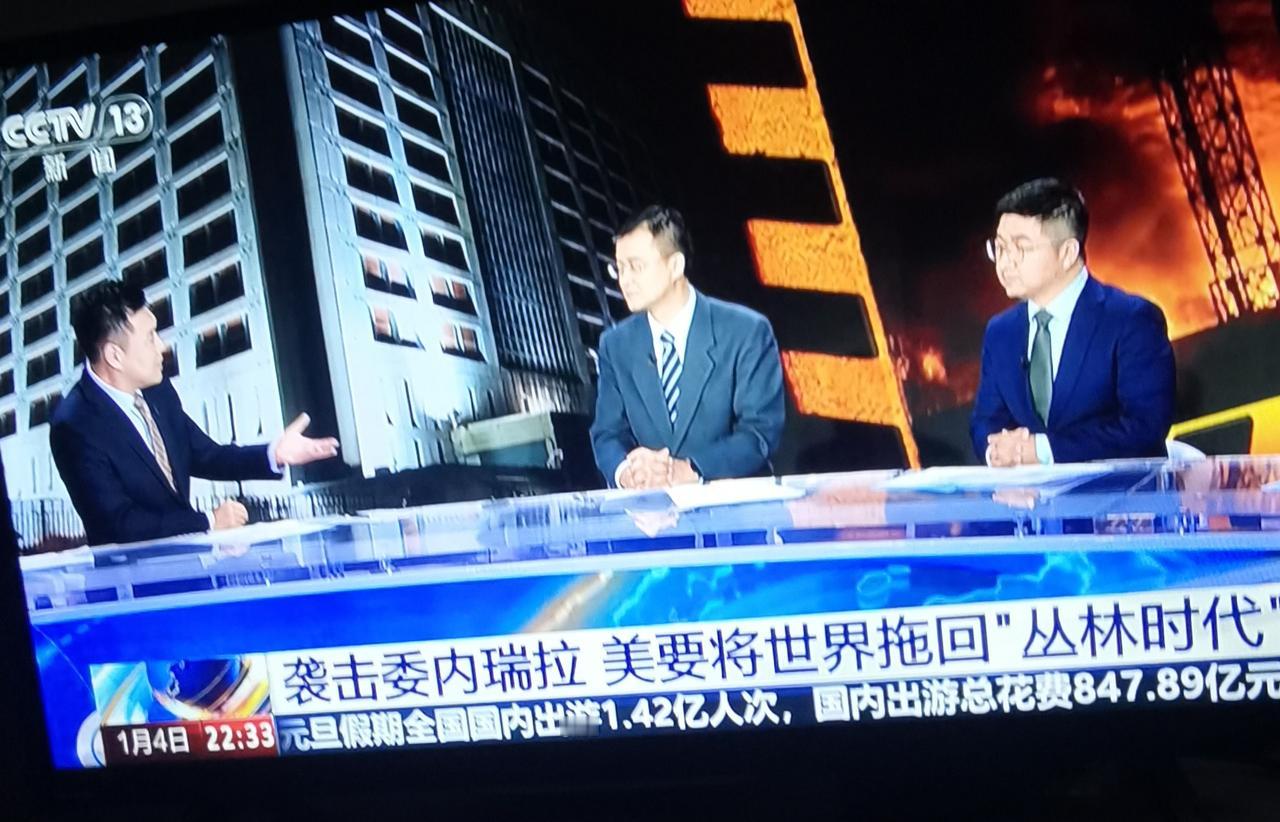 专家，让特朗普搬起石头砸烂了自己手和脑袋
特朗普抓住马杜罗送回美国，央视和深圳卫