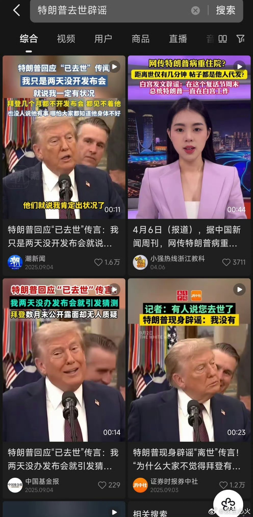 特朗普怎么了 不知道有多少人希望是真的…美国[超话] ​​​