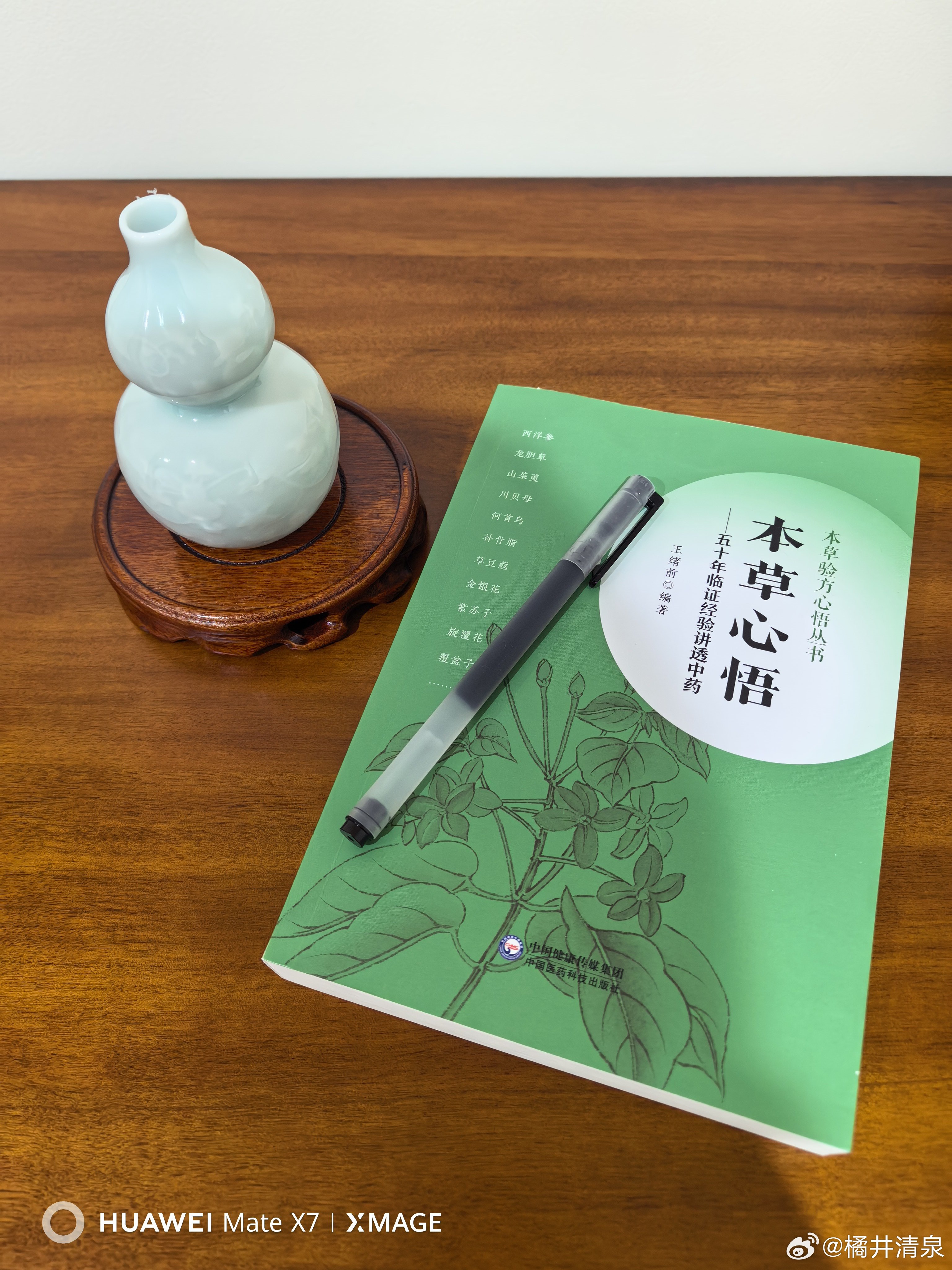 新年换个新名字，2026欢喜，顺遂