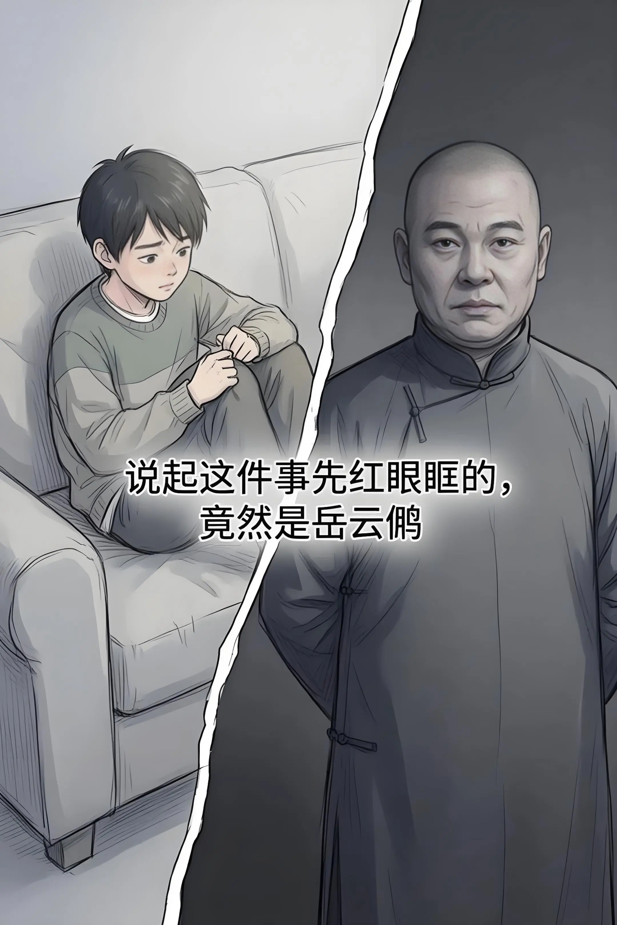 说起这件事先红眼眶的，竟然是岳云鹏。
