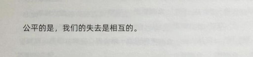 半夜看到这句，哭了 