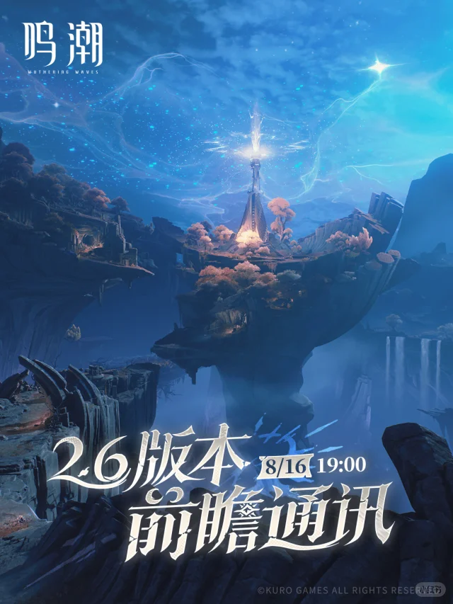 2.6版本前瞻通讯预告