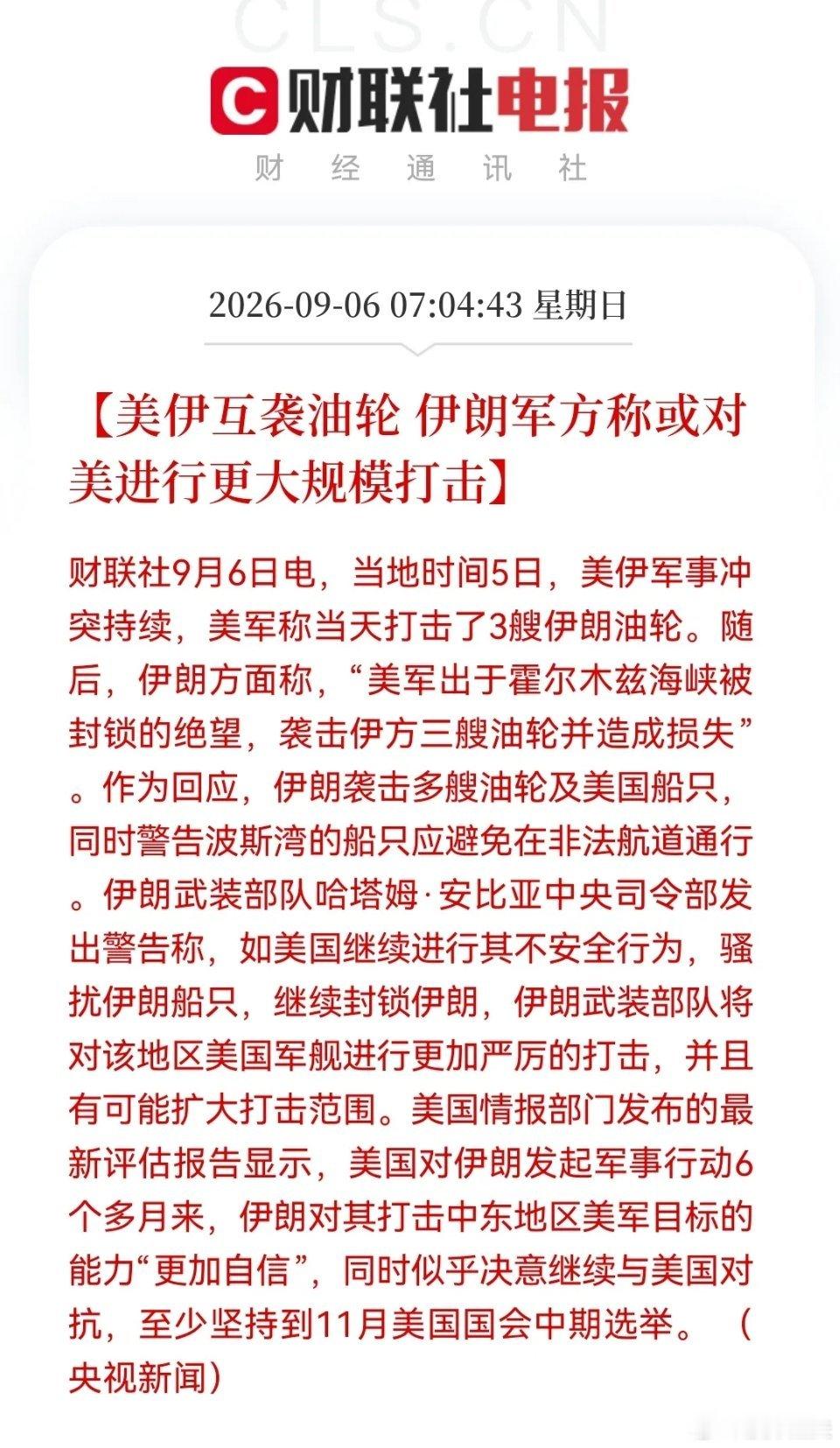 周末消息面整体平淡，周一A股会迎来调整吗？这个周末资本市场缺少重量级利好出台，很