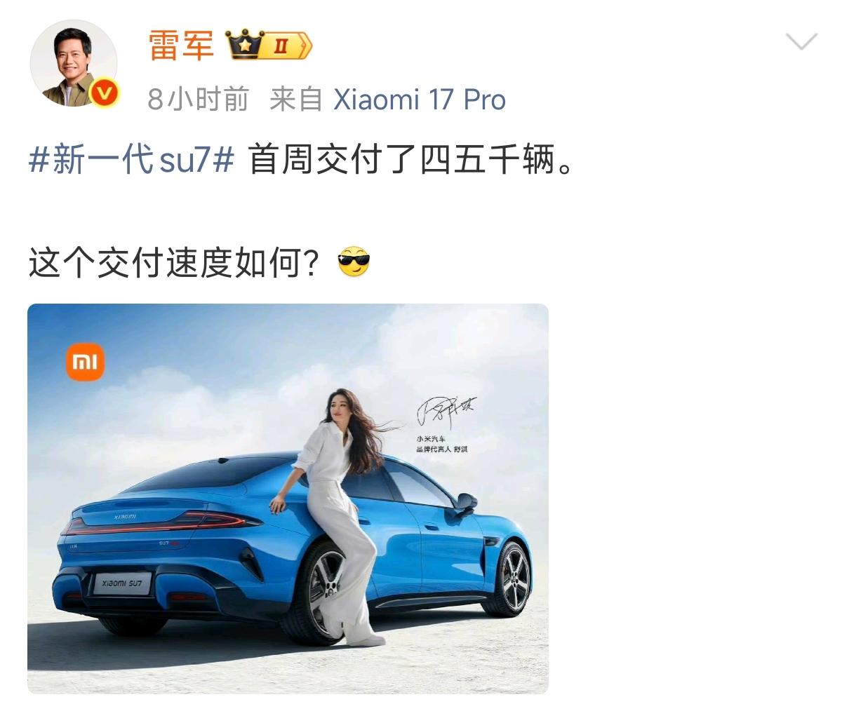 雷军总算是没有辜负！新一代小米SU7上市首周交付4-5000辆，试问还有哪家车企