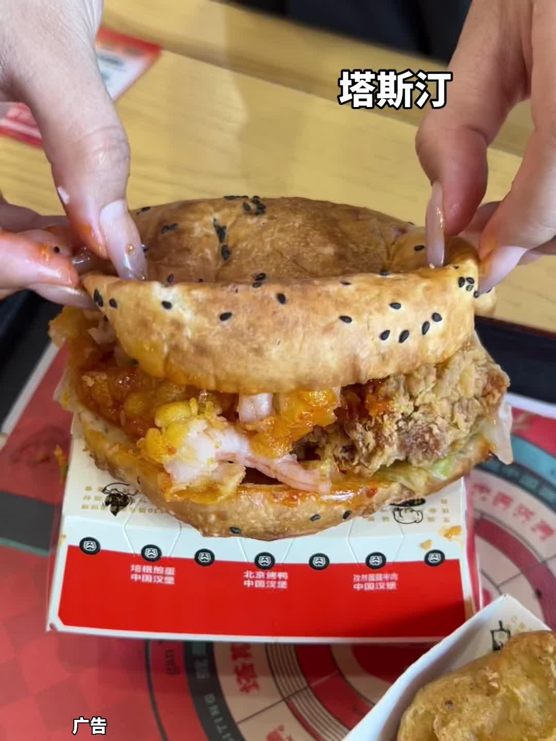 塔斯汀