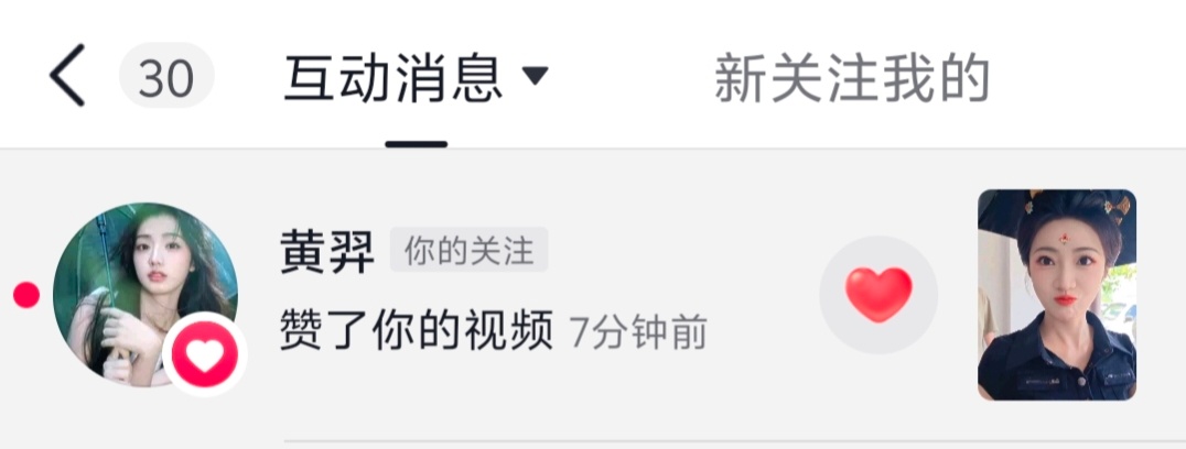 事已至此！祈雨眠今天又要奖励自己了！ 