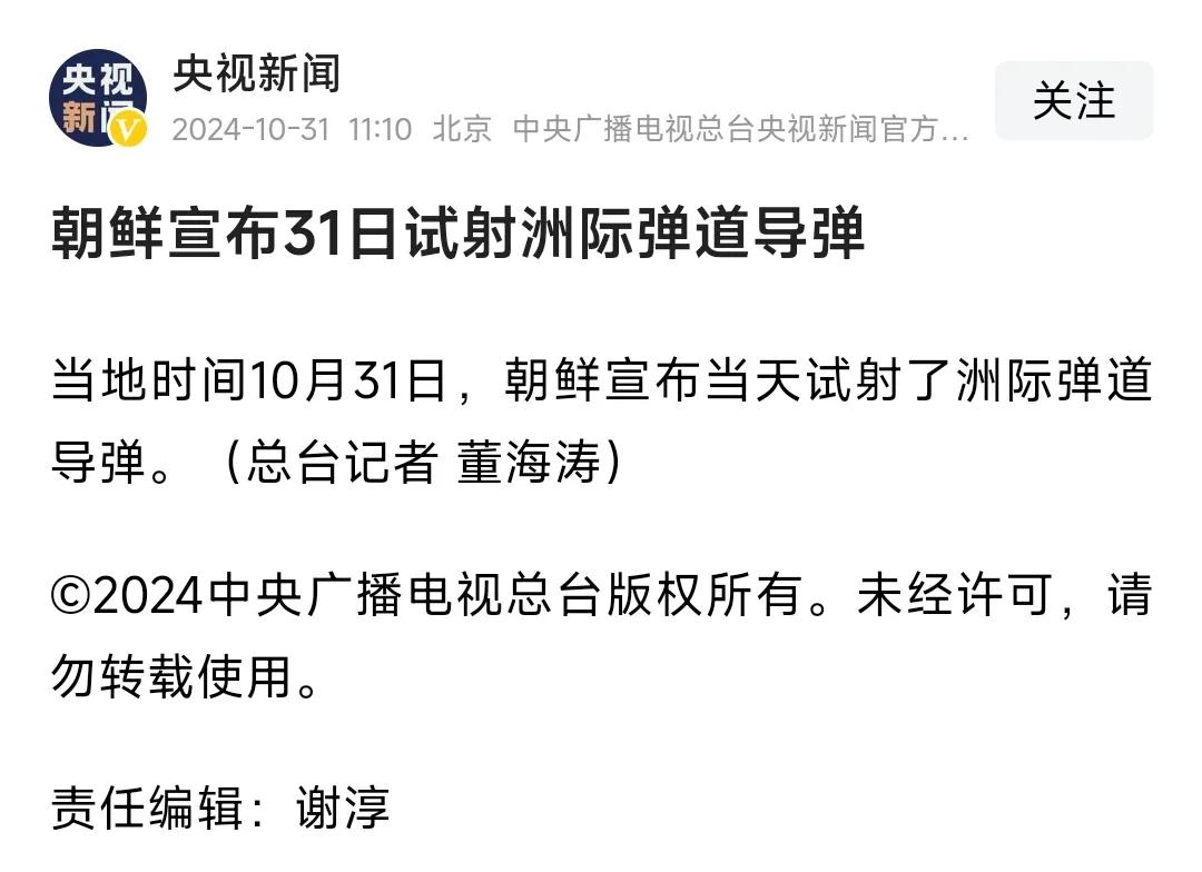字这么少，又是大事！
就俄罗斯现眼包，试射了三颗！