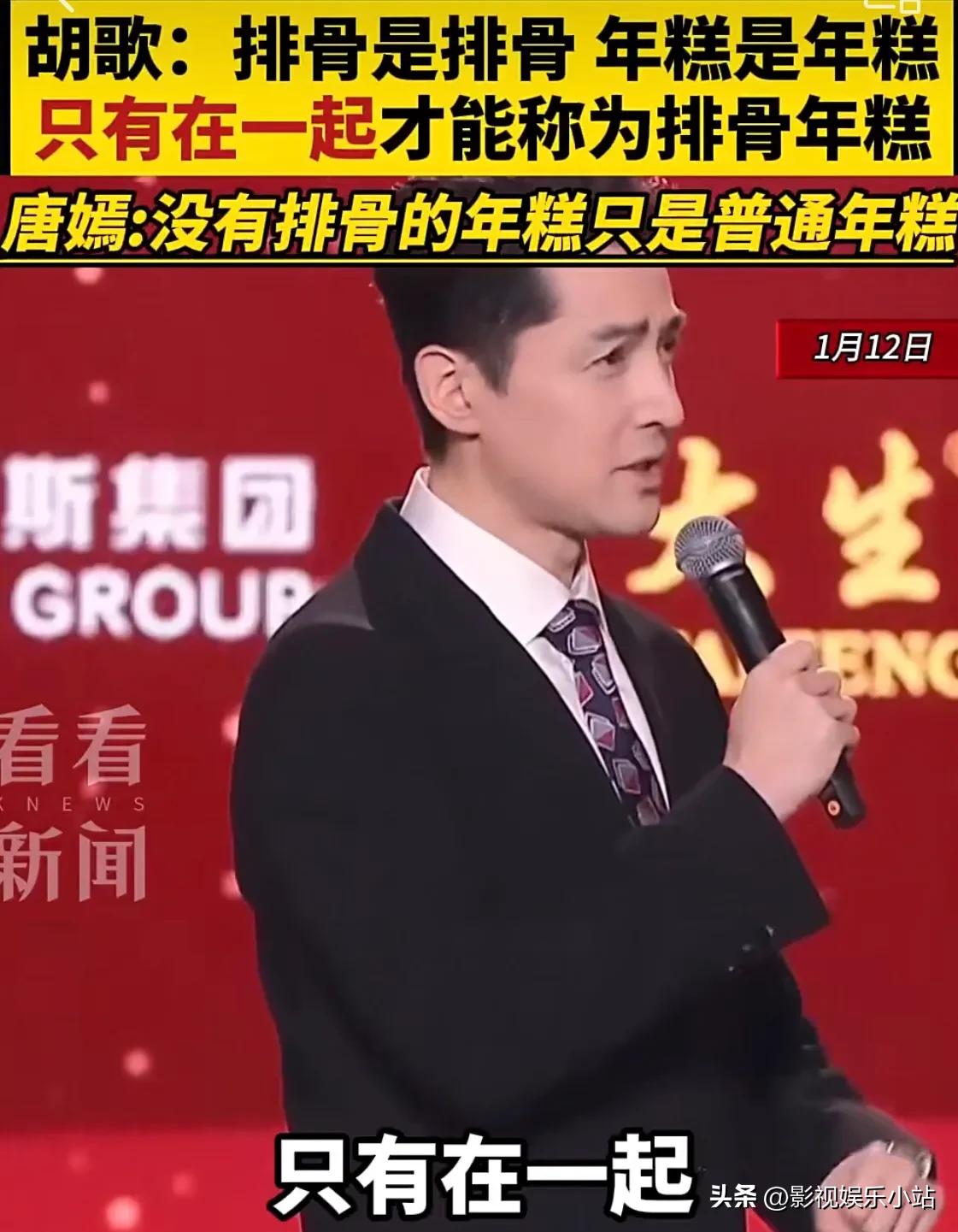 年度盛典上，胡歌和唐嫣针对“宝总和汪小姐没在一起”做出了回应！

胡歌：“的确排