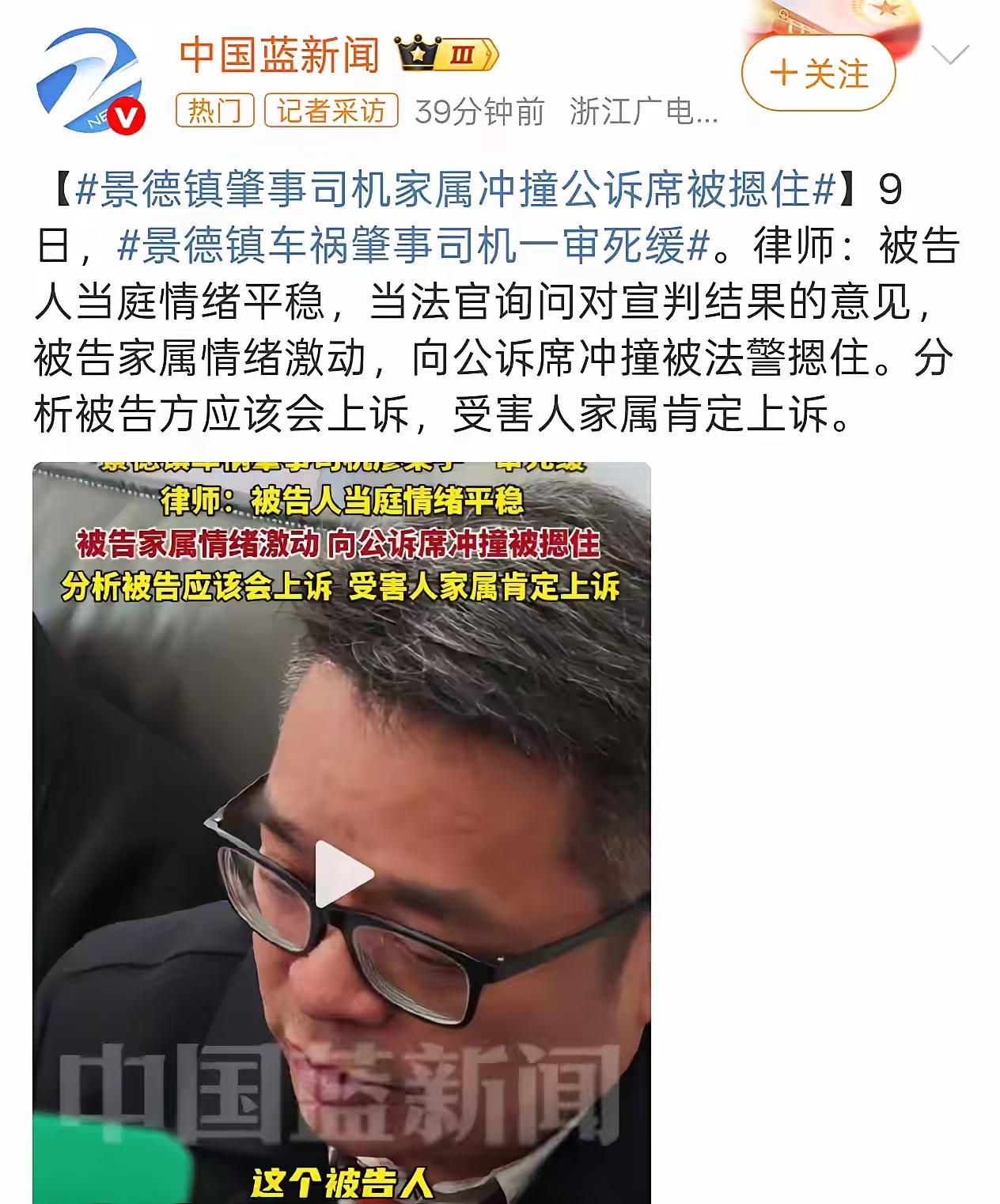 自己儿子撞死别人的一家三口人，只是被判了死缓，还敢冲撞公诉席!
感谢法治社会救了