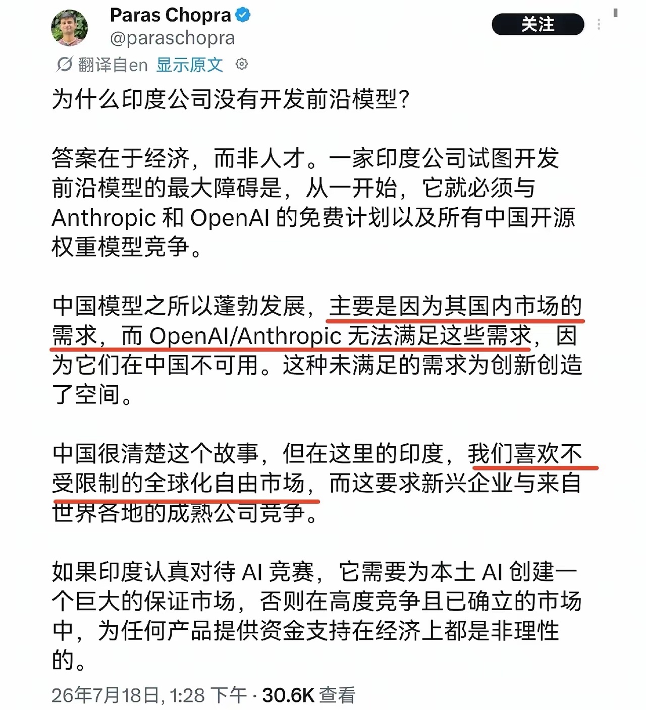 印度为了上AI这个牌桌，已经快急疯了！ 