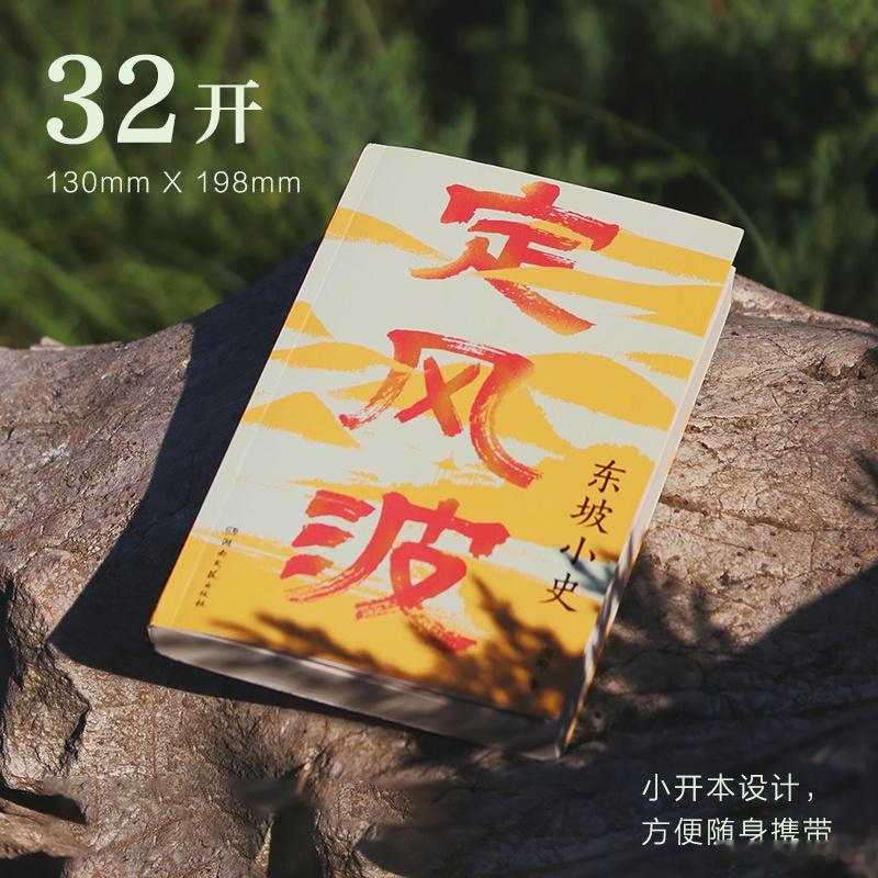 知書club 新书介绍丨眉州、开封、凤翔、杭州、密州、徐州、湖州、乌台……12个