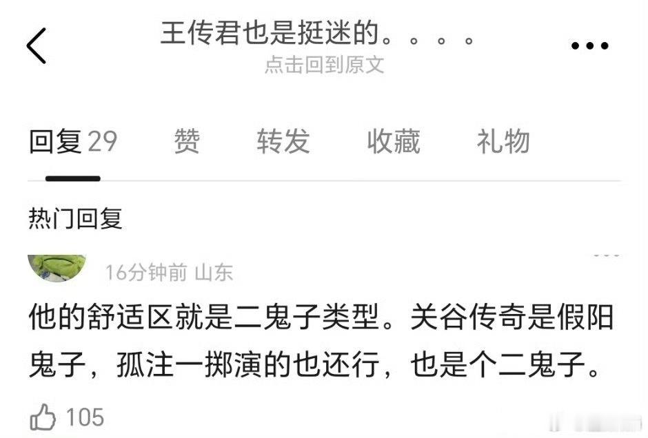 难道这就是他恨关谷的原因吗 ​​​