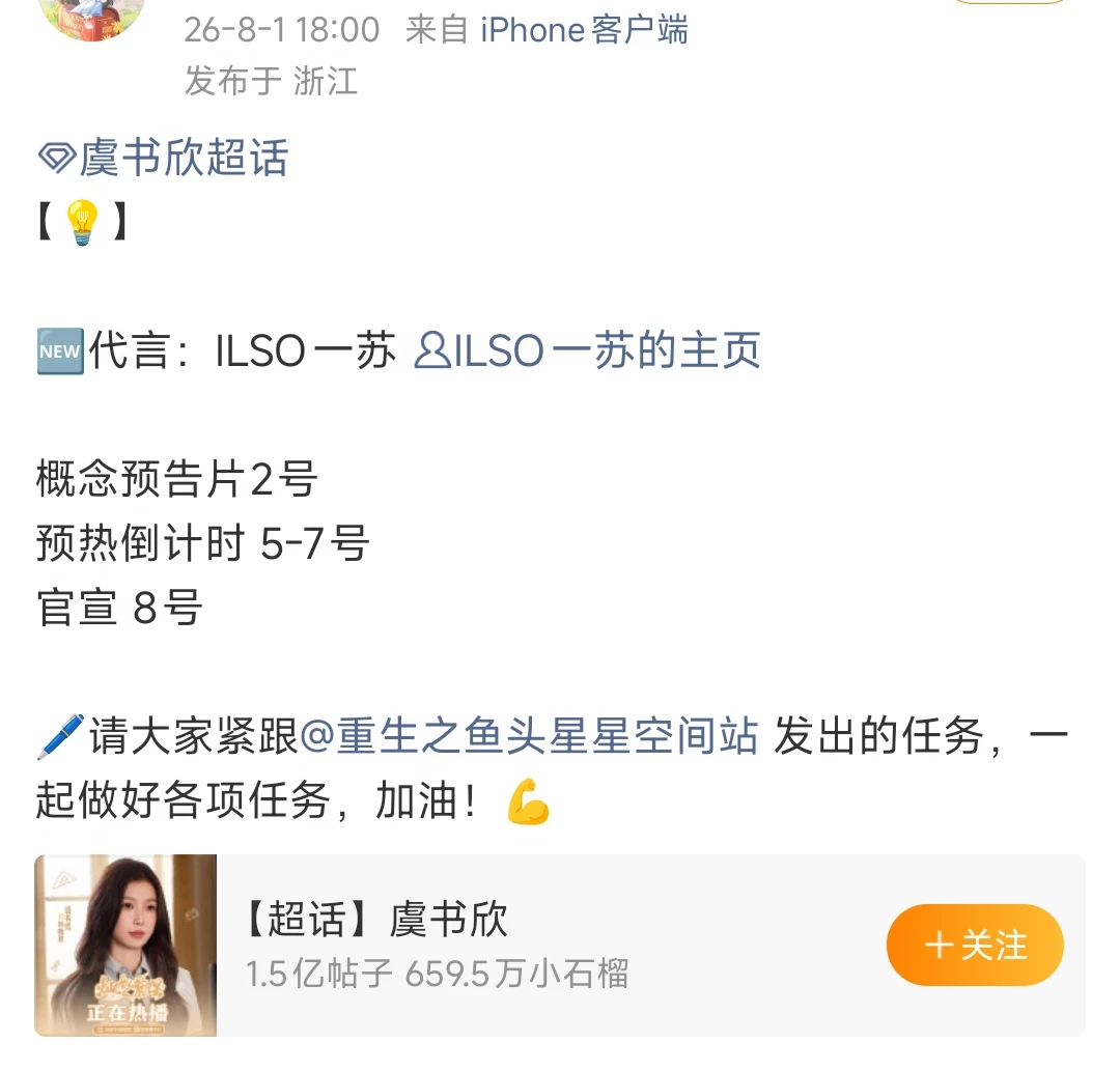 验证✓虞书欣ILSO