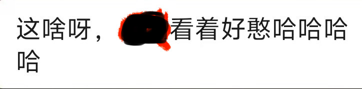 一直在诋毁 