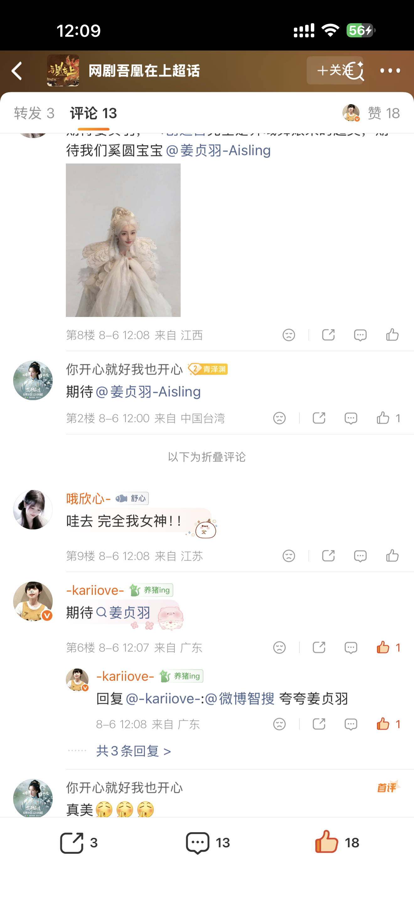我要卸载微博。 