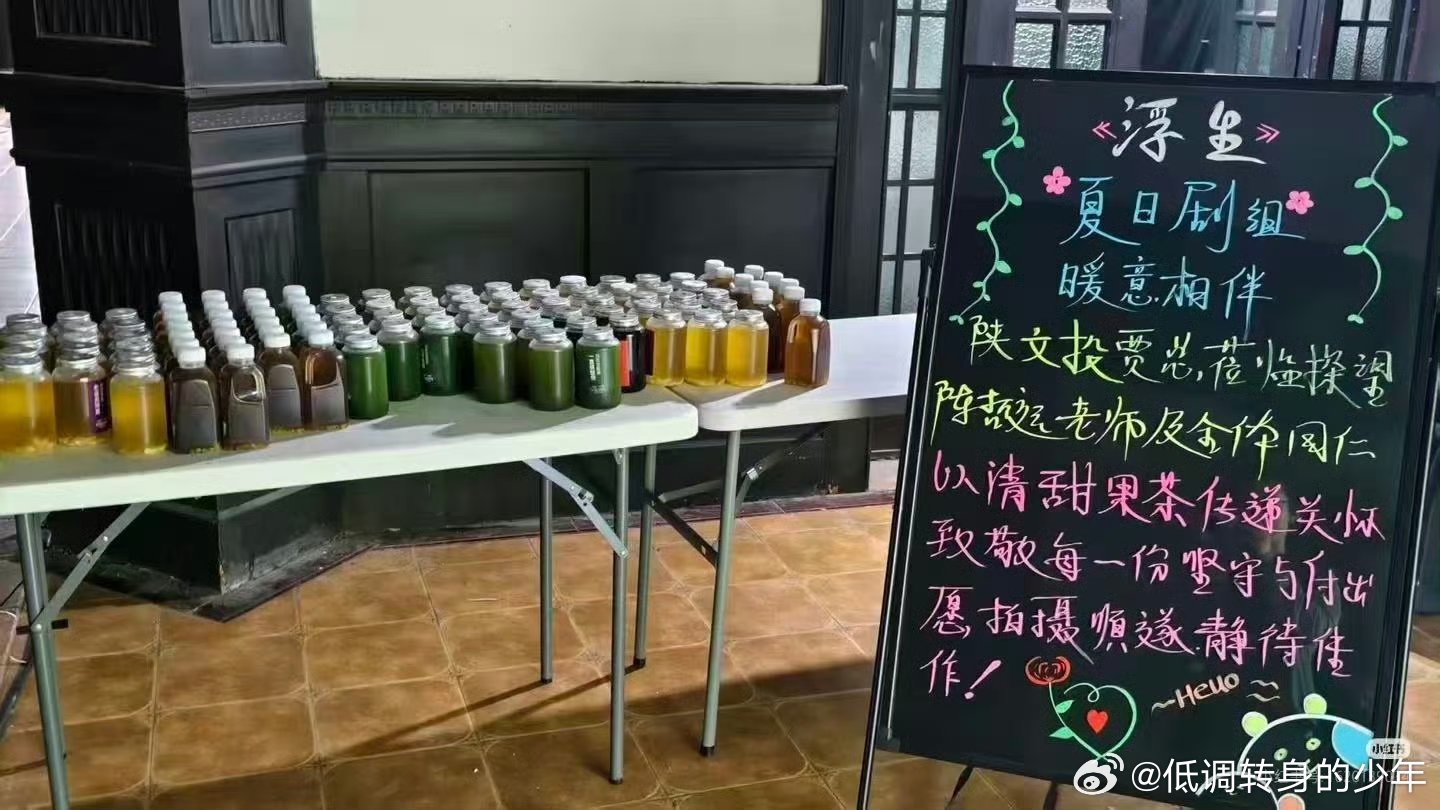 陈哲远浮生 陕文投的贾总来浮生剧组探班陈哲远，请陈哲远及浮生剧组果茶收视小福星好
