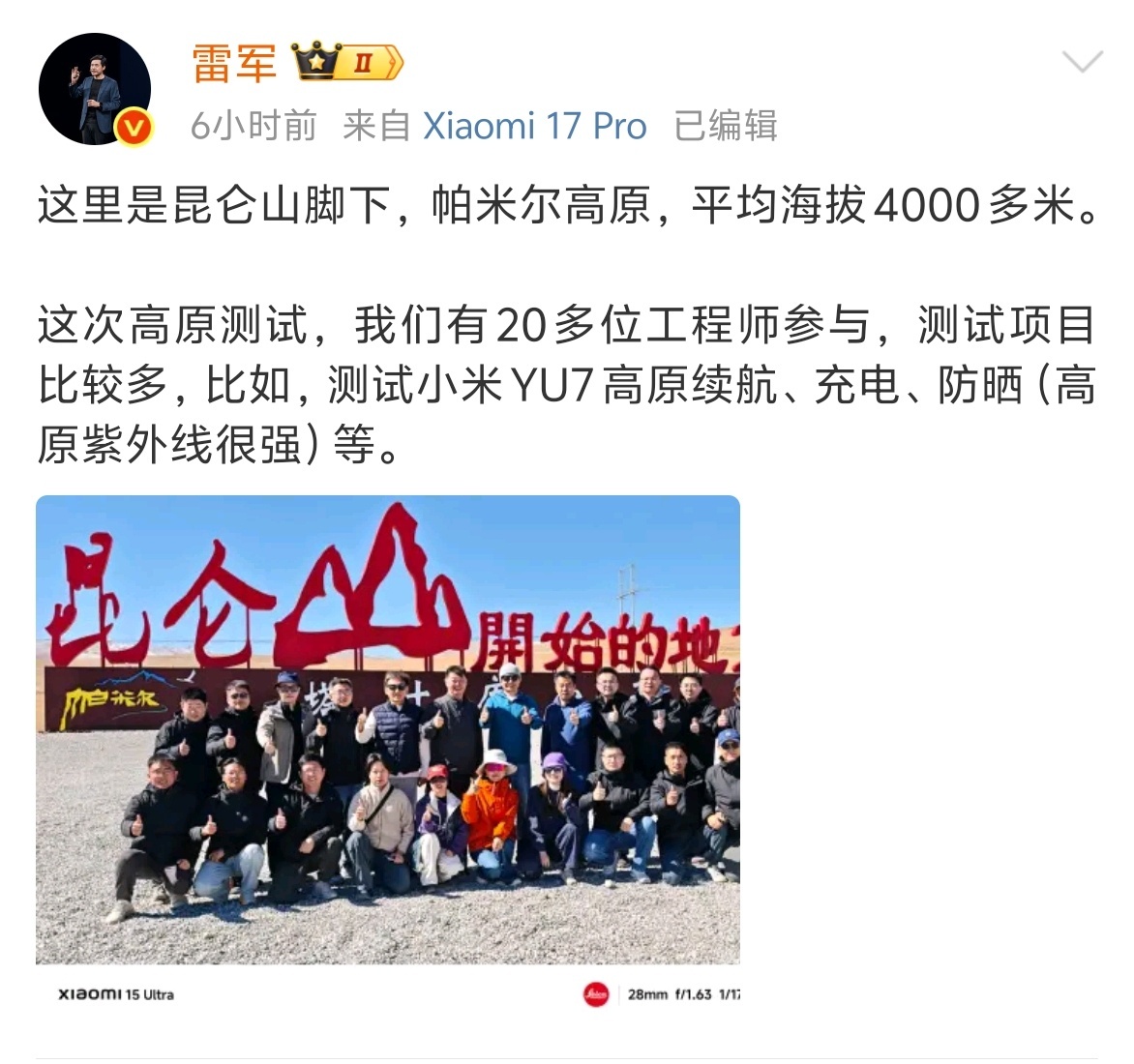 全国各地都有网友见过小米的路测车，说明测试里程确实非常长啊。最近天气凉快了，雷军