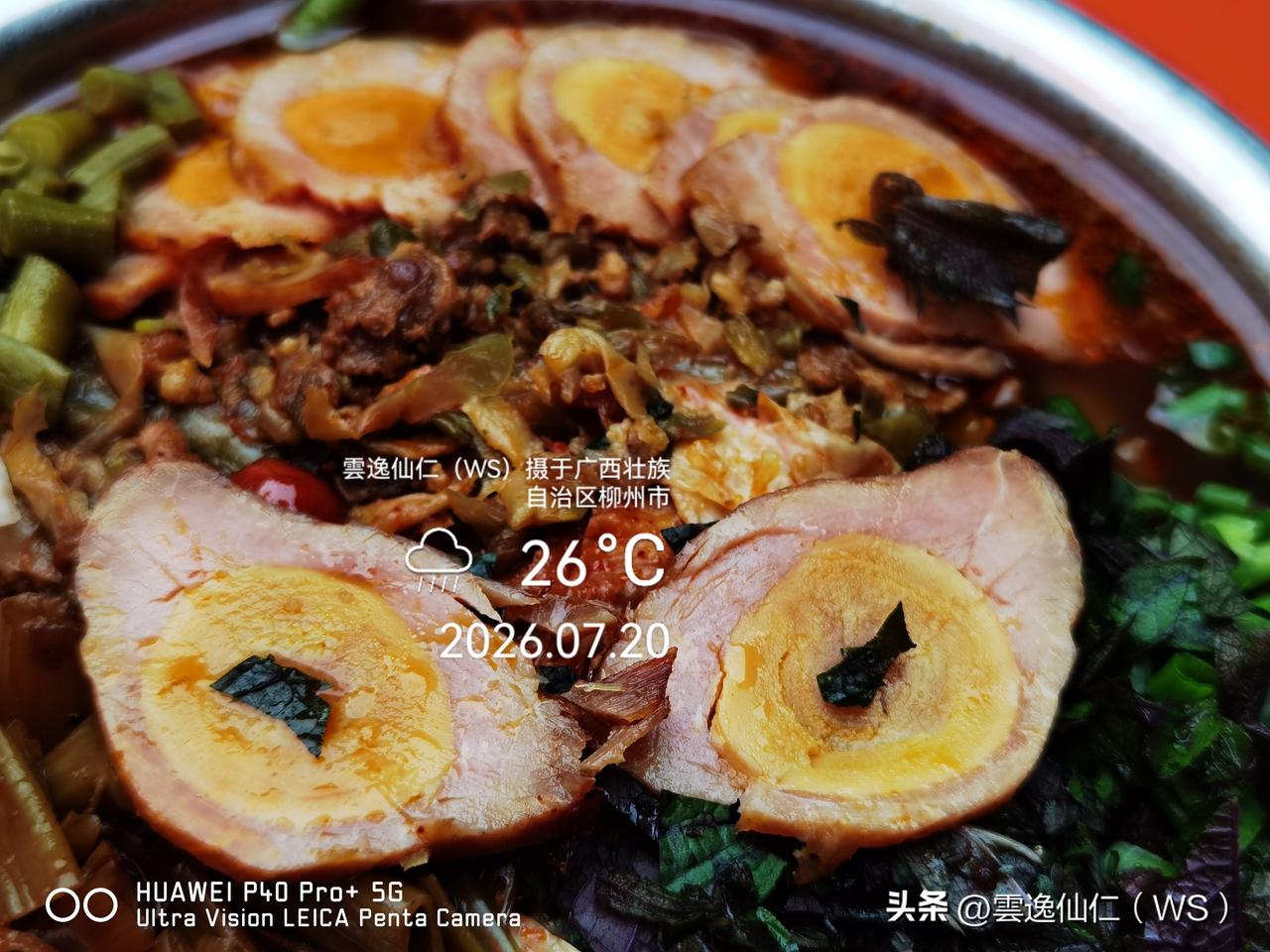 月居生活记录（10265）广西壮族自治区柳州市（303）品尝小吃75：  螺神干