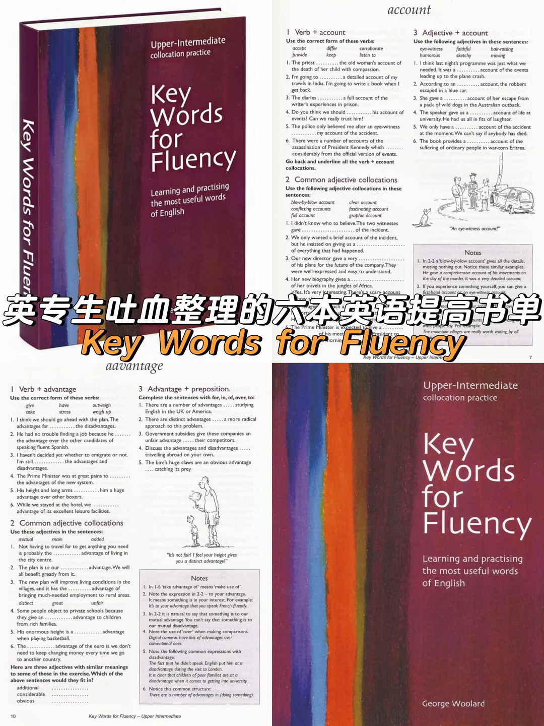 英专生吐血整理的六本英语提高书单（一）