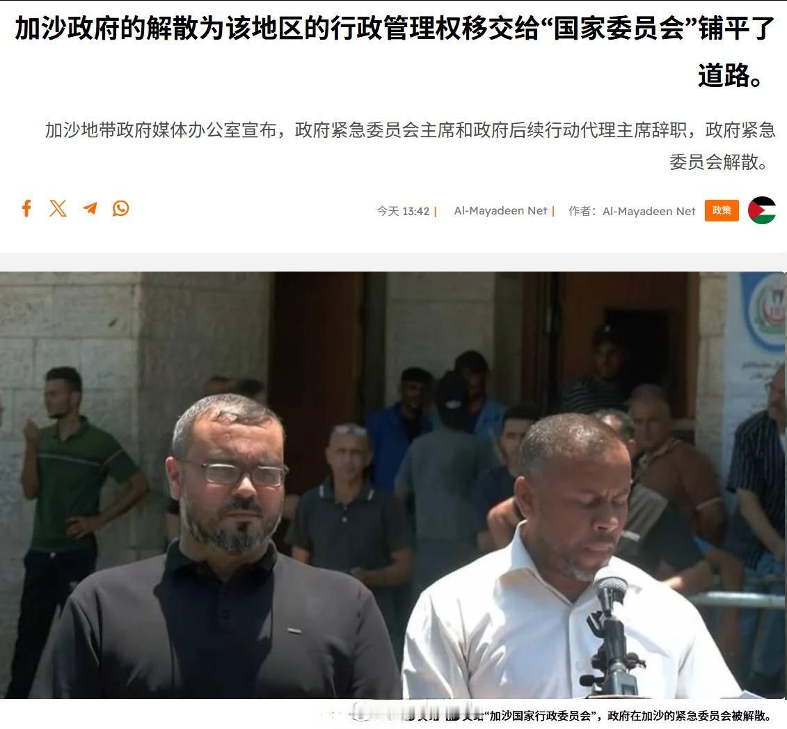 加沙地带政府媒体办公室周一宣布，政府紧急委员会主席兼政府后续行动代理主席穆罕默德