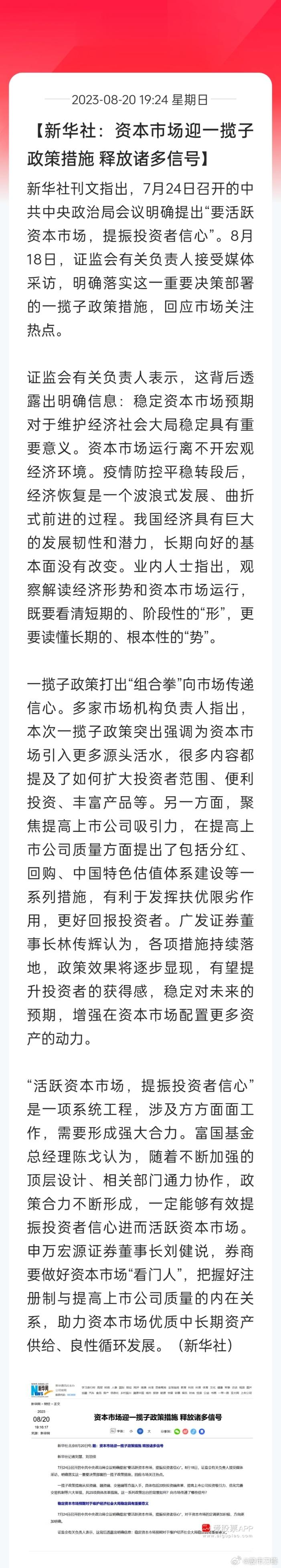 周五证监会加班搞了支持股市10条，今天央妈、金融总局、证监会等部委开了电话会议，