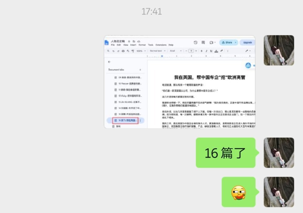 刚做完年刊那会儿，校长又有了新的蓝图，又要做新书研学，当时压力特别大，处于随时崩