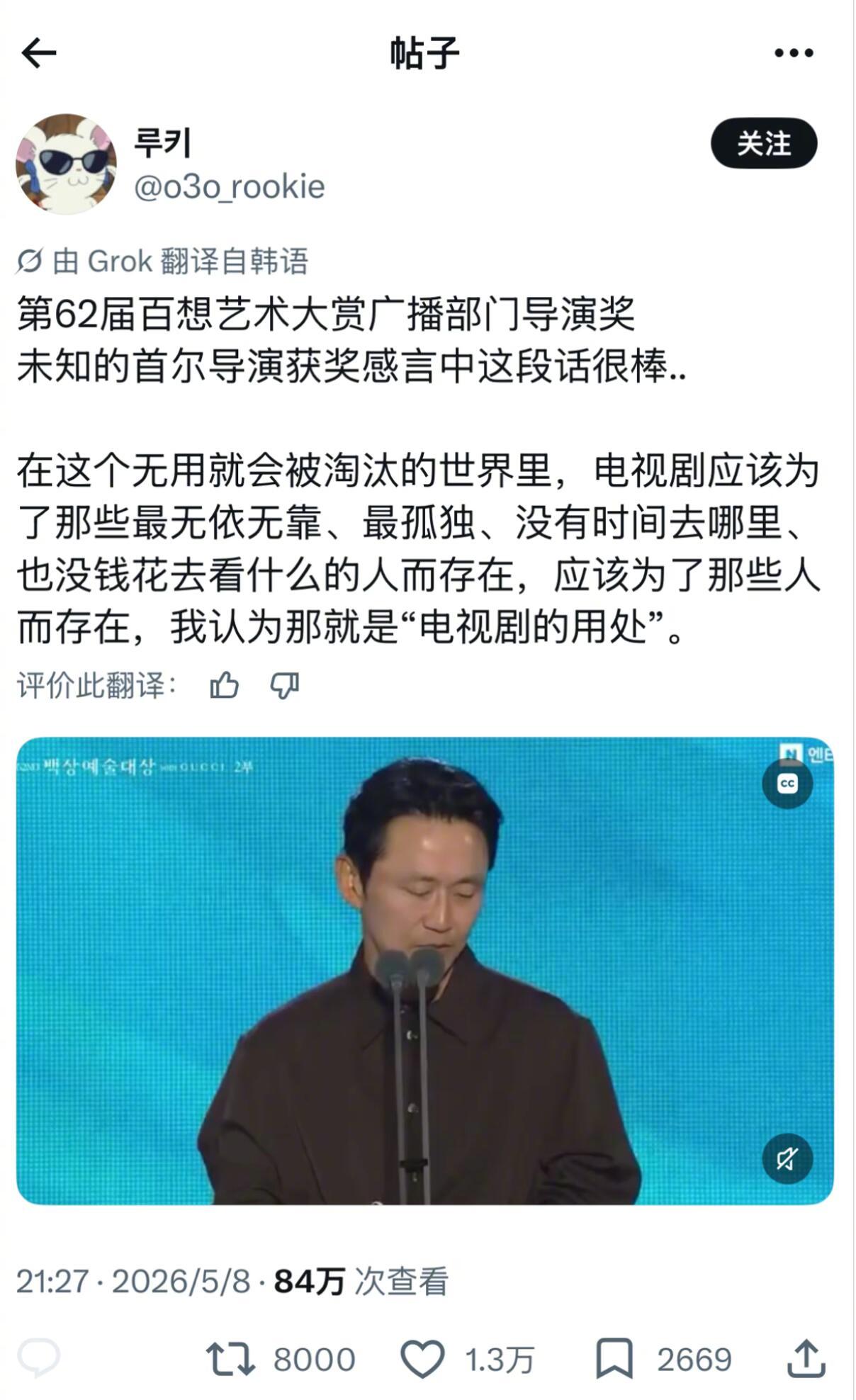 百想导演说电视剧应为弱者存在 不是为流量拍，不是为爆款拍，是为那些在生活里挣扎的