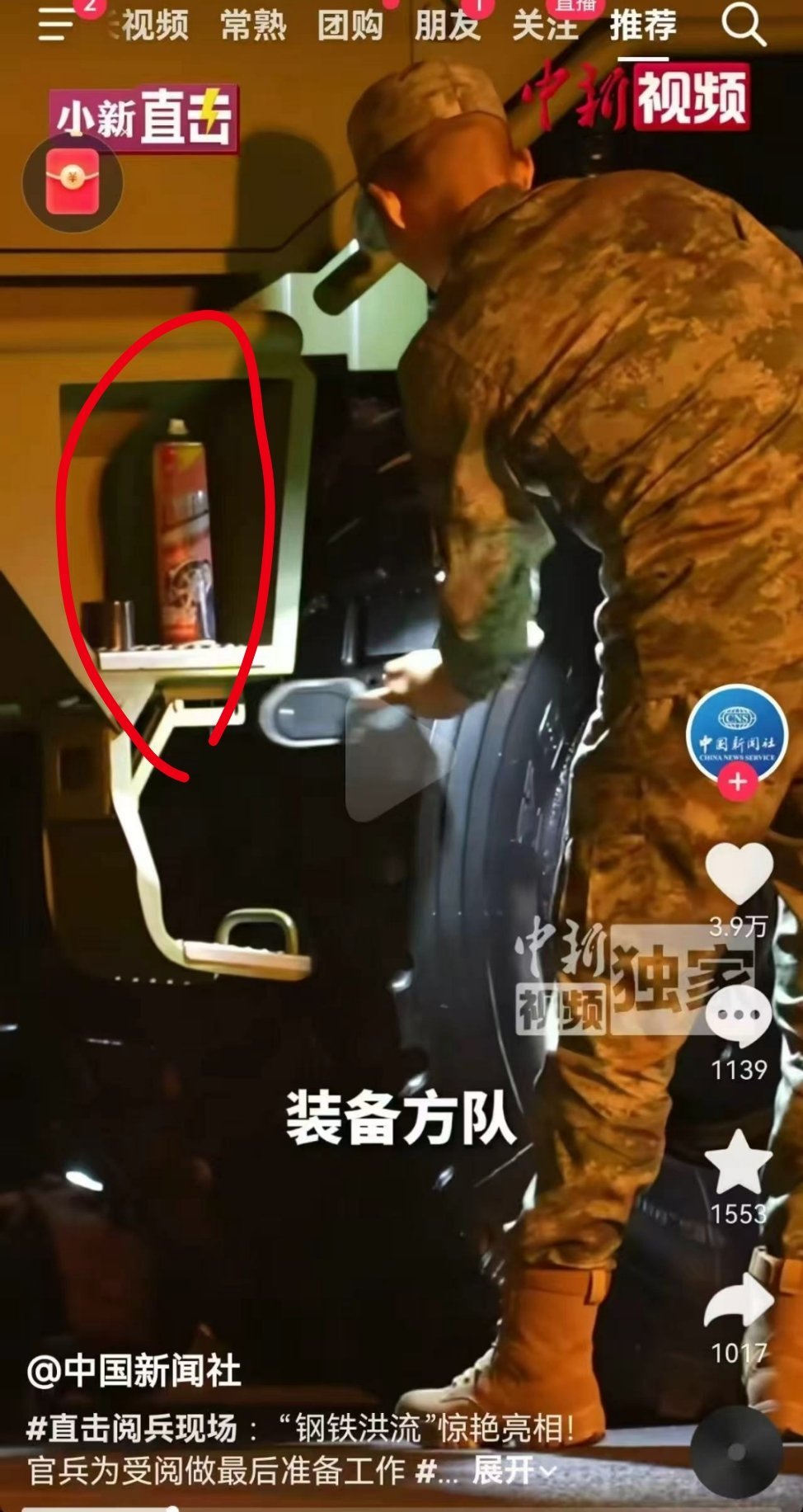 #军迷变军盲# 真没想到，阅兵还能变成“带货现场”，在媒体画面中，看到咱们的士兵