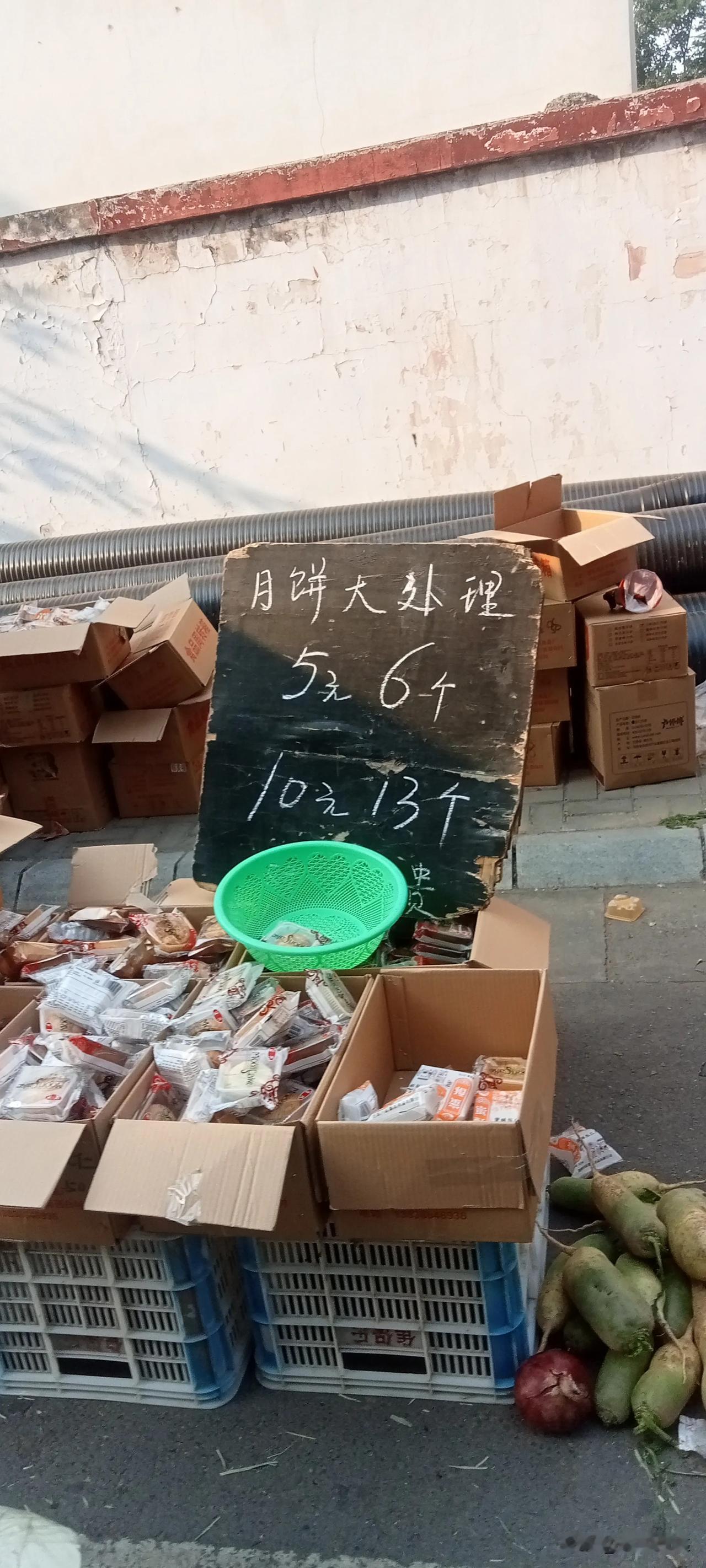 洛阳谷水会卖月饼，5元6个10元13个，过了中秋节月饼大降价，好像落选的凤凰不如