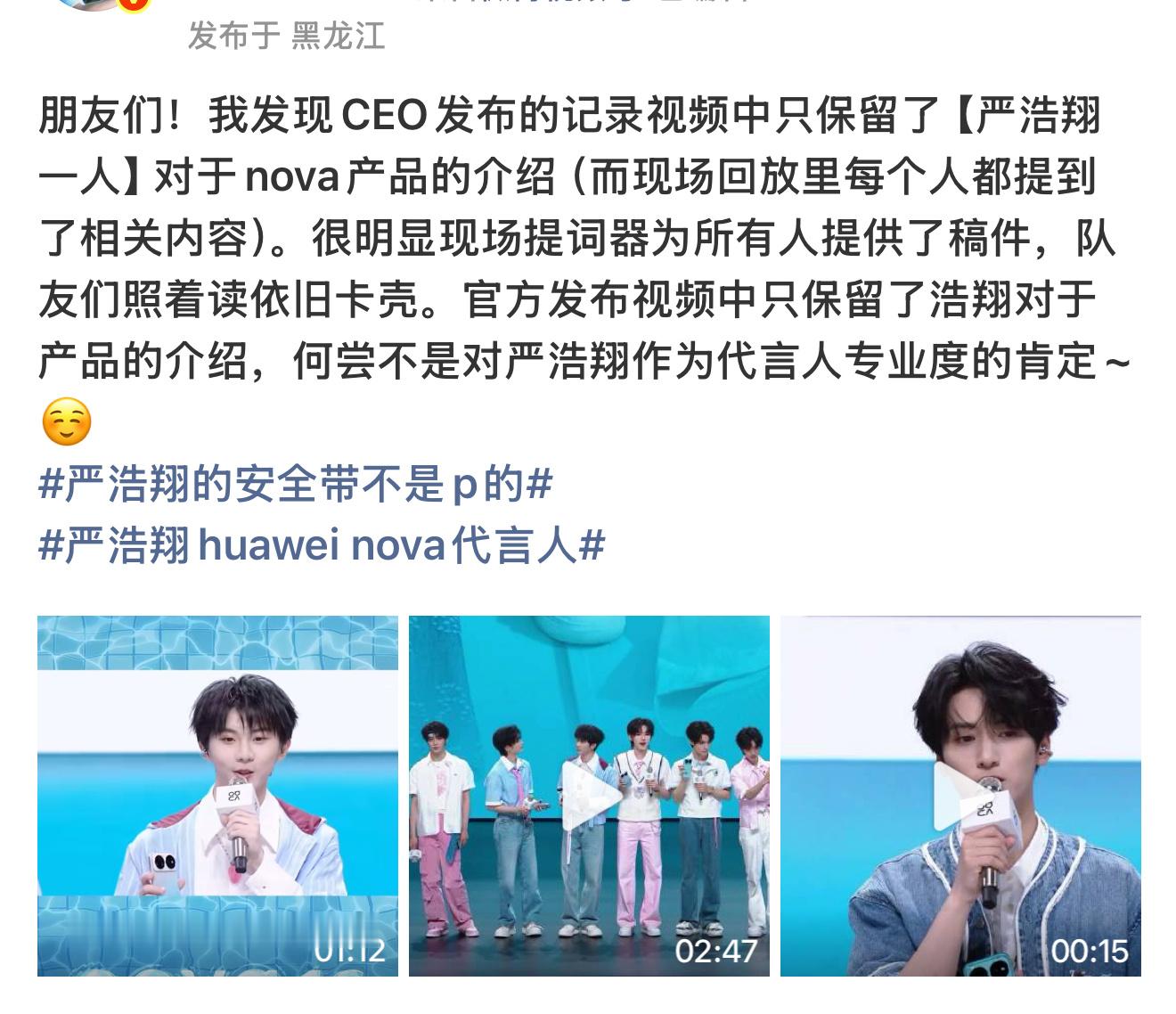 严浩翔简直就是完美艺人...😋😋严浩翔