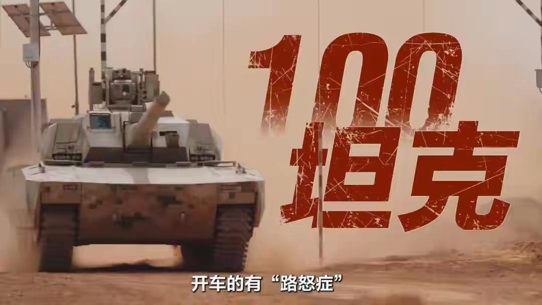 100式坦克内部首次曝光能看出什么 100式坦克内部首次曝光，能看出不少门道。从