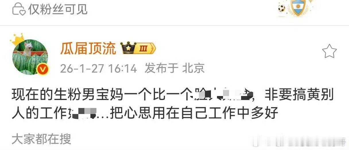 🍉顶说的是张晚意粉丝拒绝沈月的事吗…… 