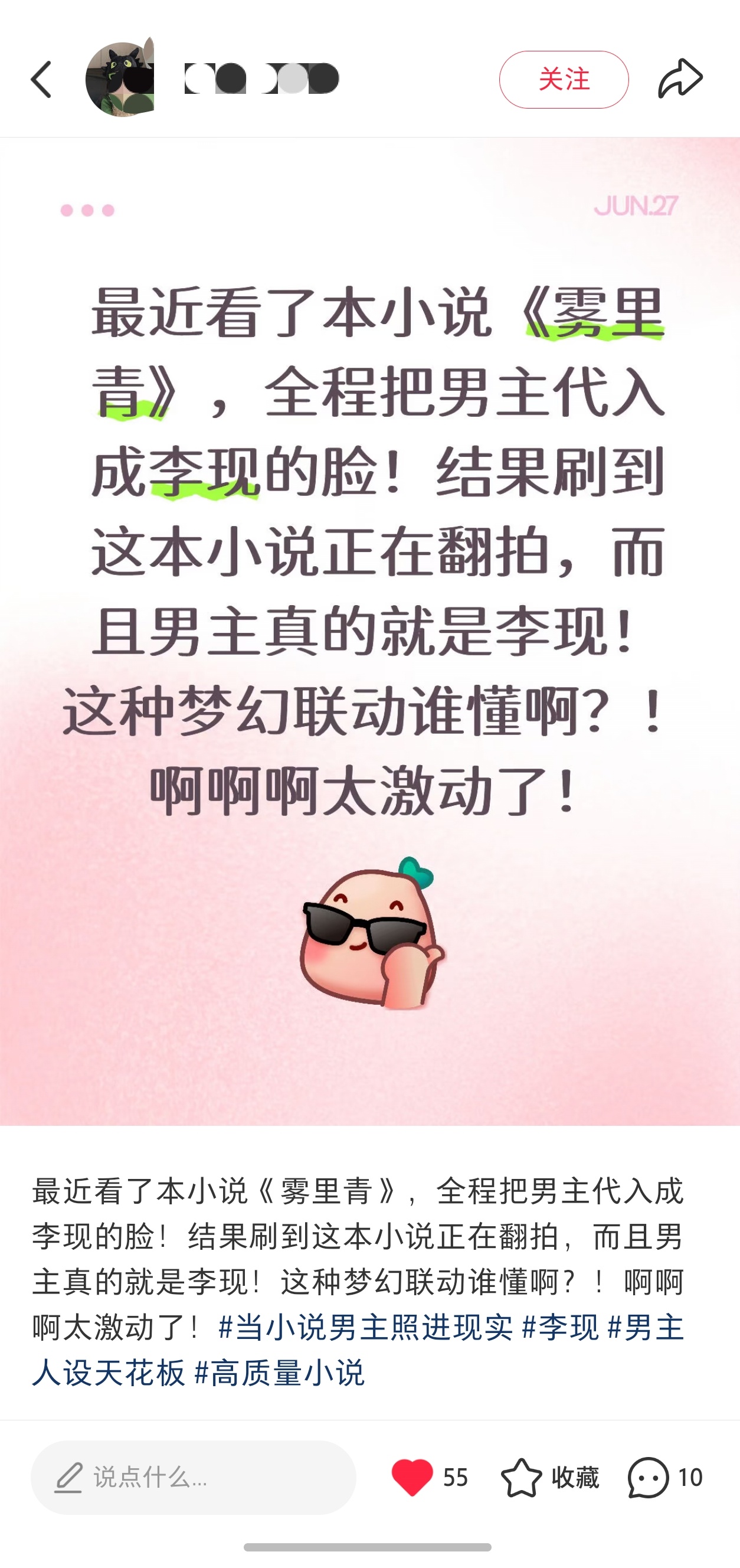 雾里青官方李现孟弗渊李现雾里青 不愧是天选孟弗渊 