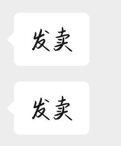 群友我都叫你别说了 