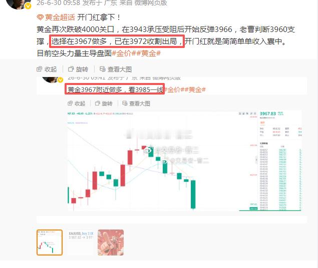 6.30交易复盘今日短线合计 10 单，战绩 7 胜 2 平 1 损，多空双向兑