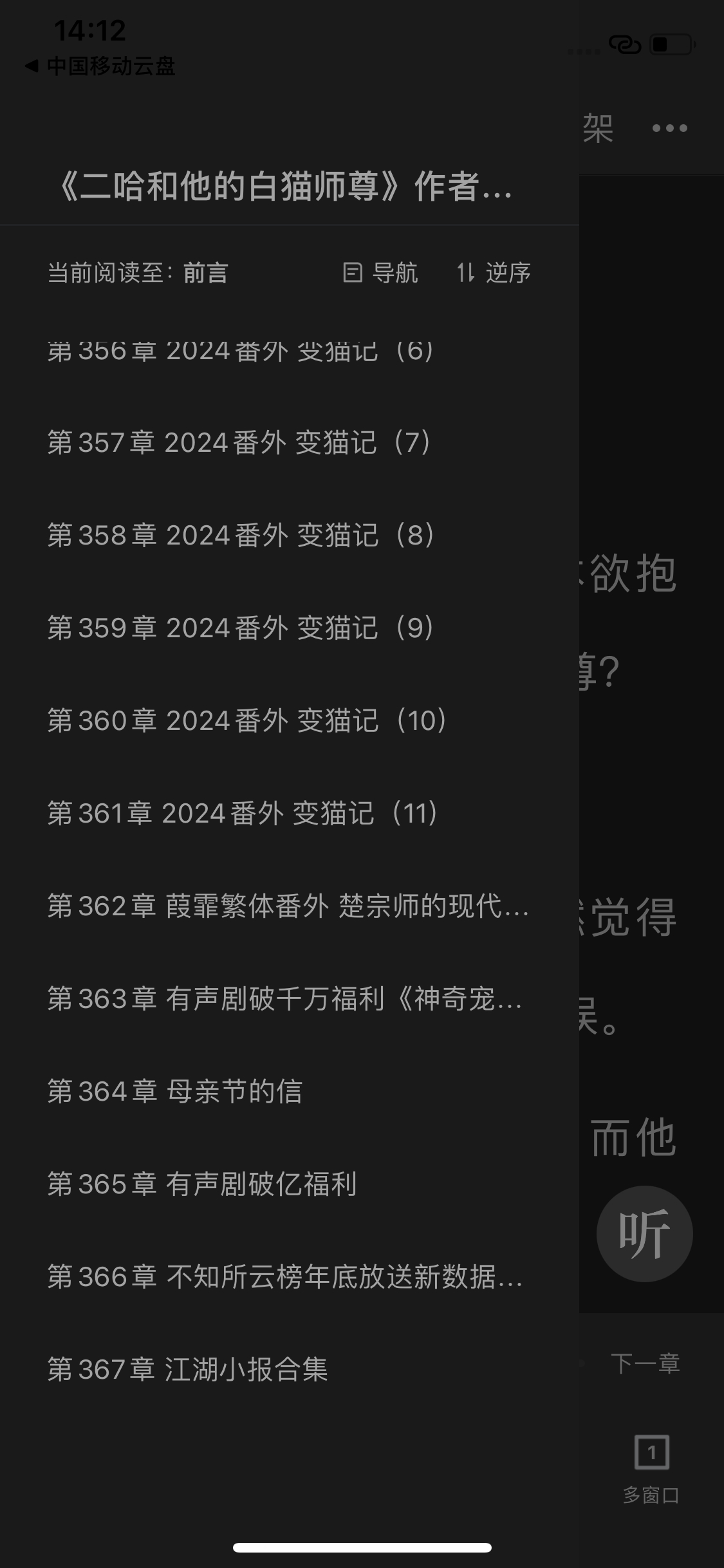 卧槽二哈这么长的么！？……我之前好像看了删减版的