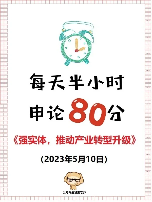 申论范文没头绪？看人民日报怎么写