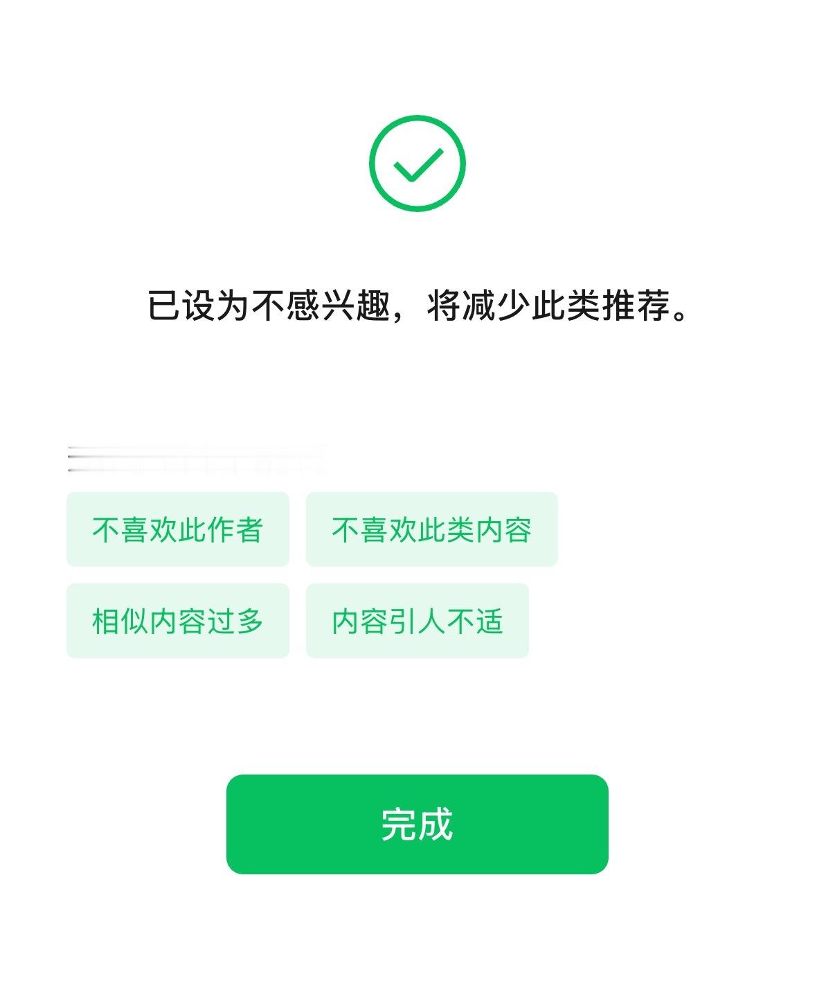 现在刷完一条短视频只要不一键四连的话就会反反复复刷到同样的人和内容😮💨 
