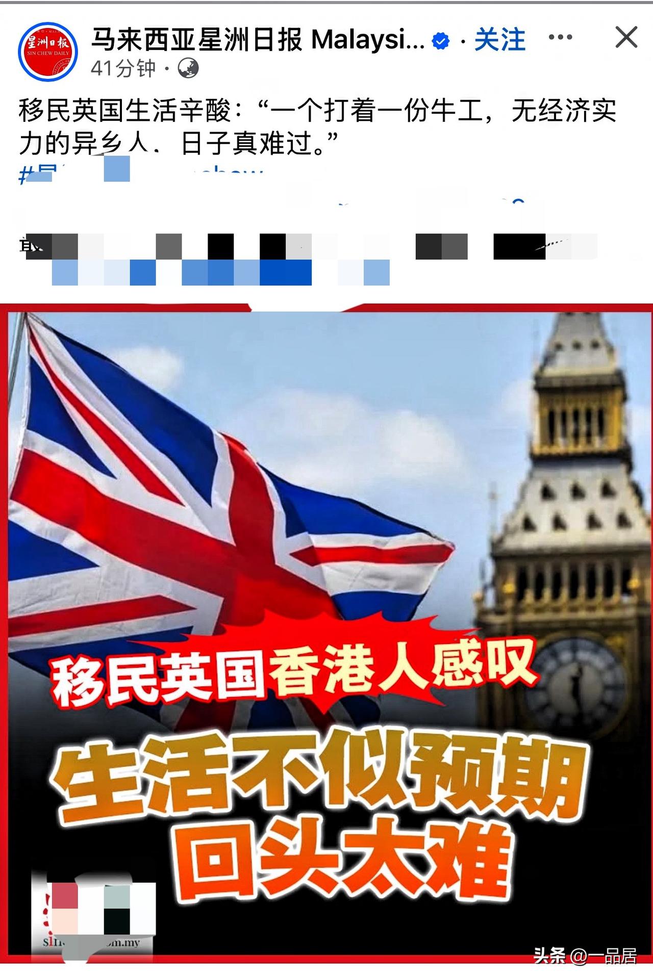 该！当初移民英国，以为是天堂的英国人，多数人都对现状后悔和失望。我们老家有句老话