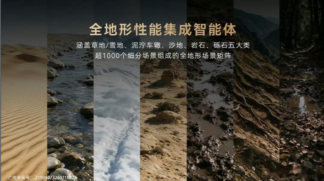 岚图泰山成功跑完阴山全地形穿越，而且呢，国产首款全地形智能底盘「岚图虎踞」正式亮