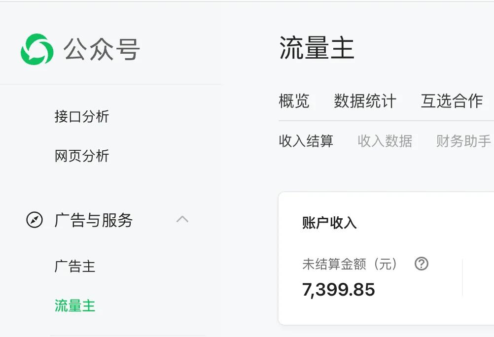 最近公众号又爆了几篇10万+，过年不用出门远游，在家也能赚点压岁钱。。[得意][