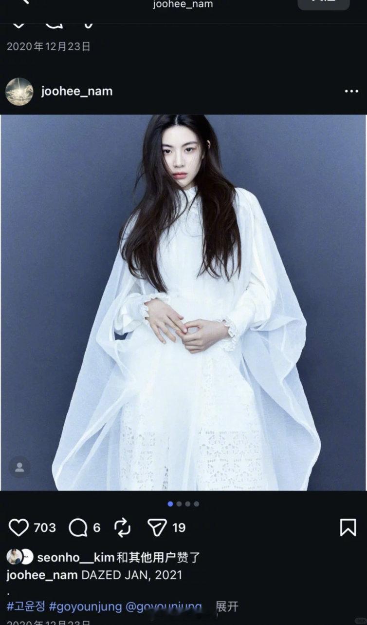 金宣虎6年前曾点赞高允真相关帖 谁被这波宿命感戳中了！原来2020年金宣虎就点赞