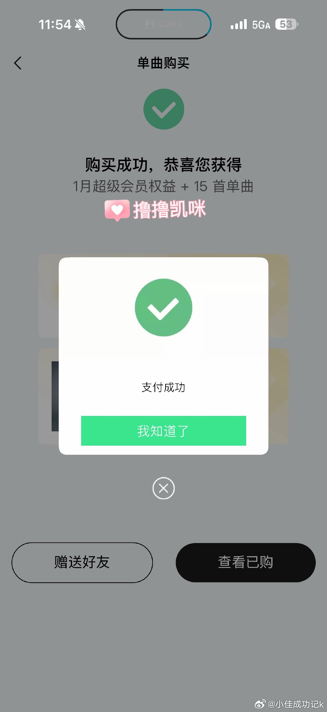 小小蟹意,不成敬意 好听好听王俊凯首张同名专辑wjk
