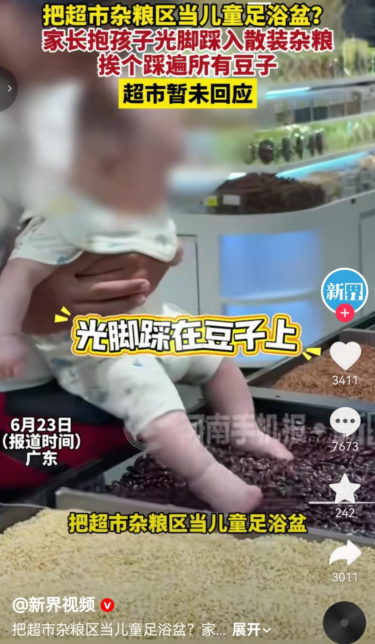 6月23日广东一家超市内，有顾客拍到让人难以接受的一幕。一名家长怀里抱着年幼小宝