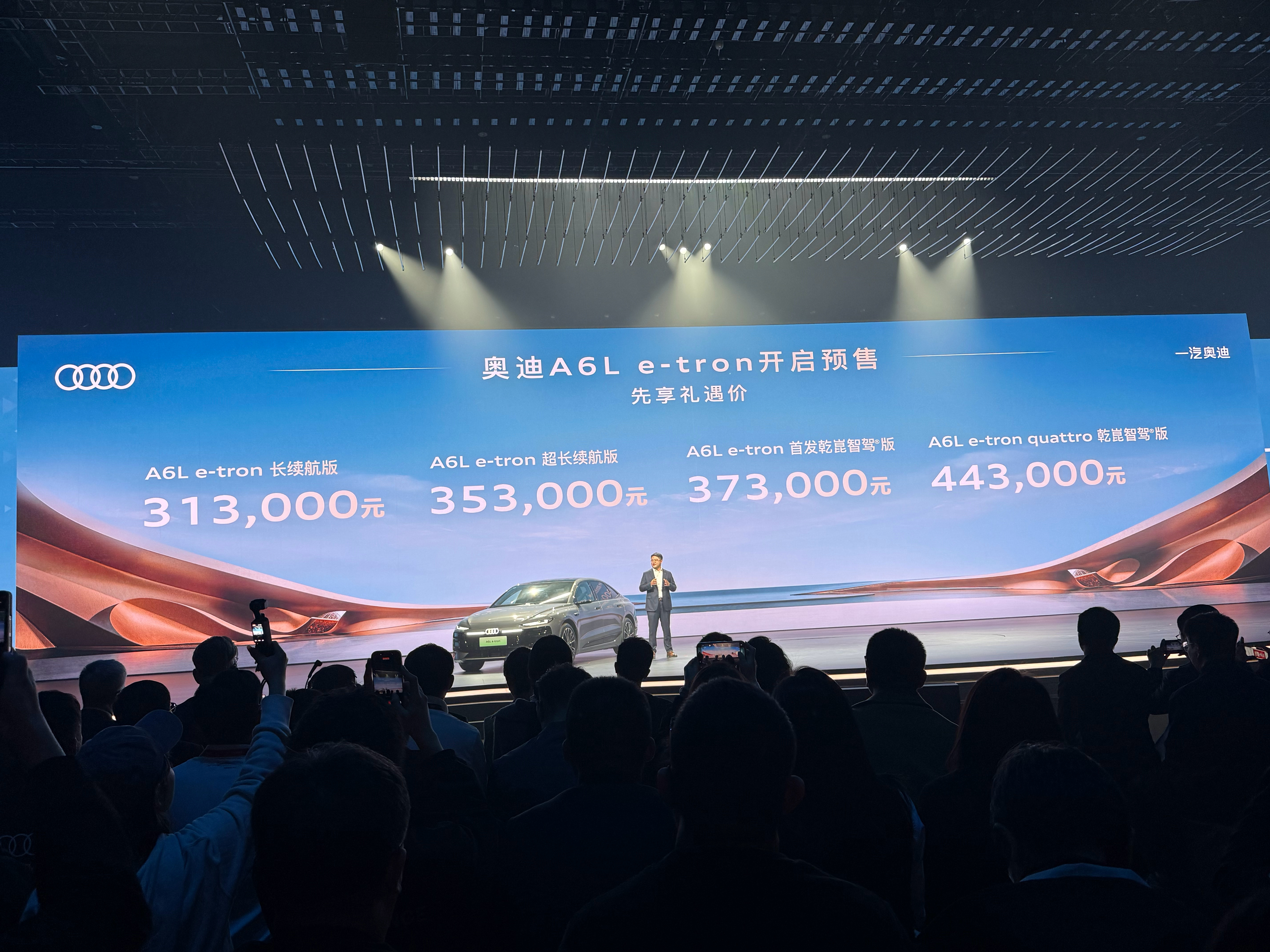 纯电A6 L e-tron 也顺便预售了。价格与燃油版相当 