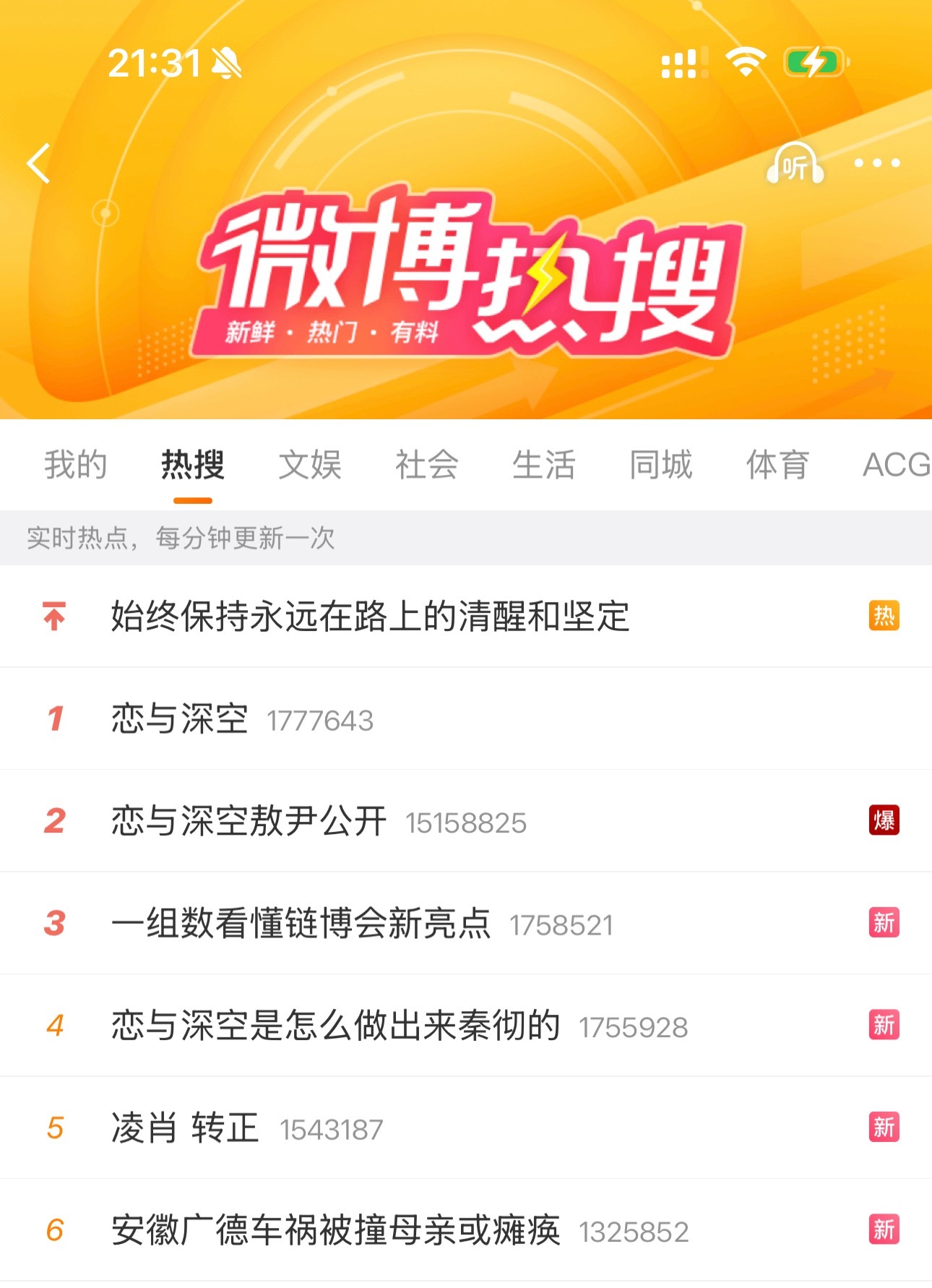 登场快两年还能说那句全国乙的热度都被秦彻吸干了 