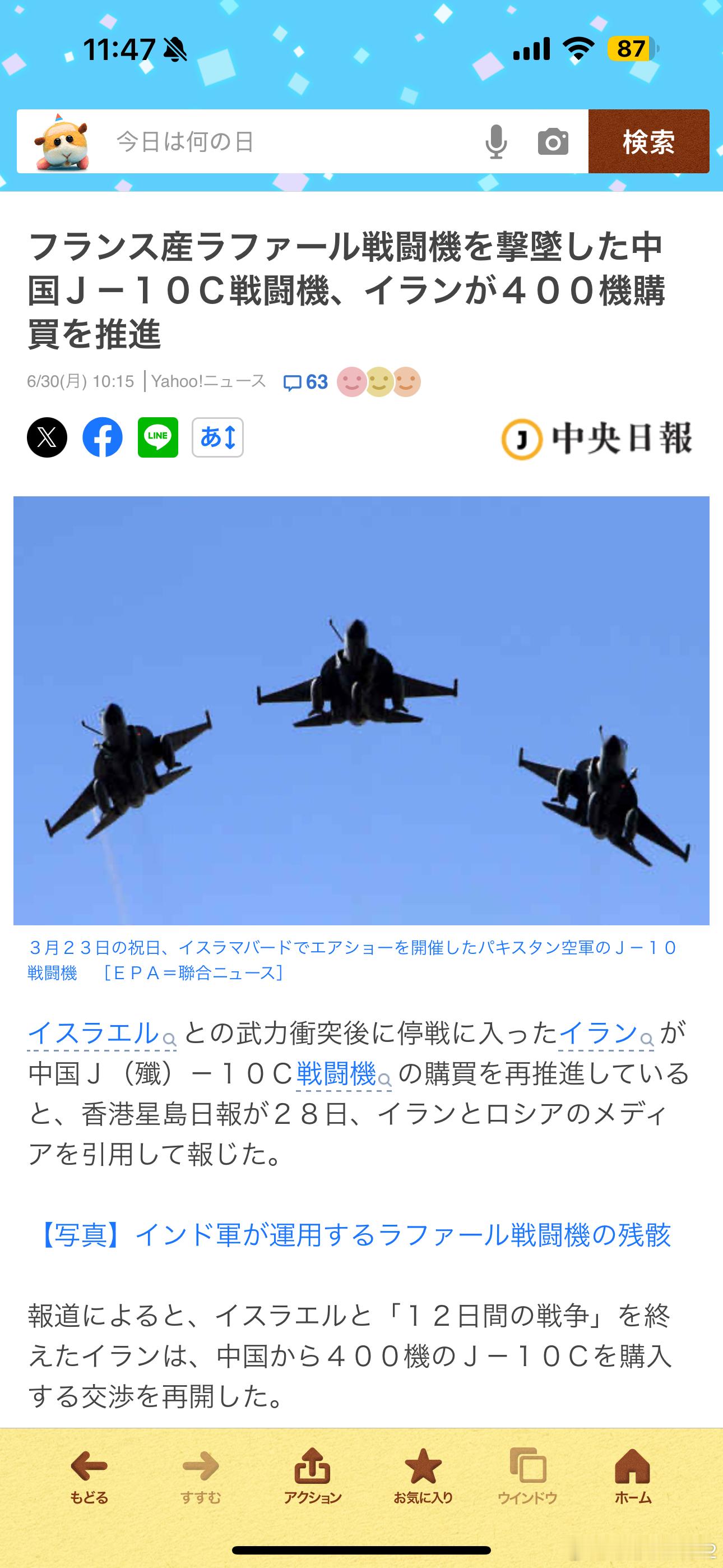 海外新鲜事 韩媒援引HK信源说🇮🇷要买400架J10C……那个，你们编新闻前