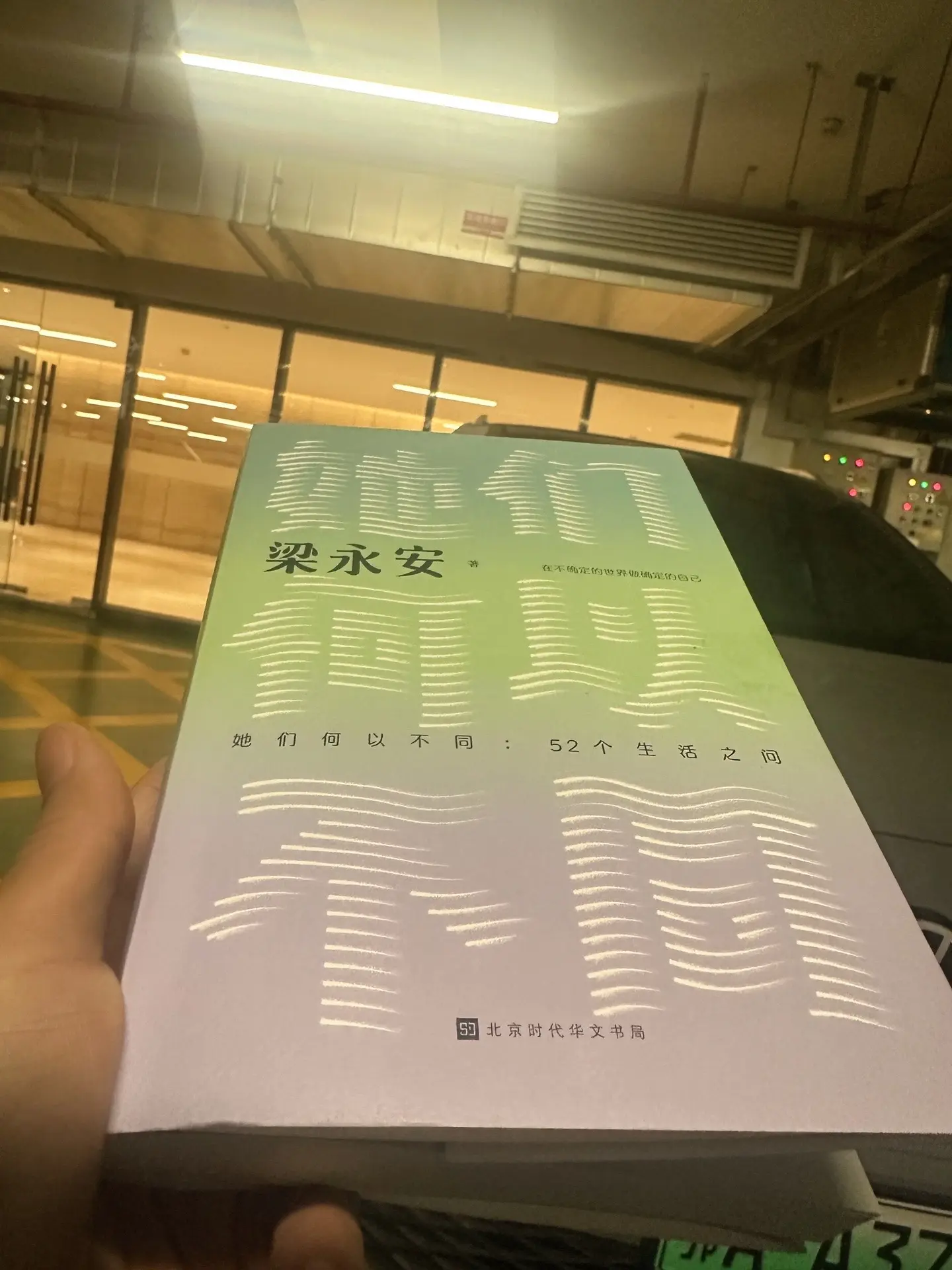 她们何以不同？