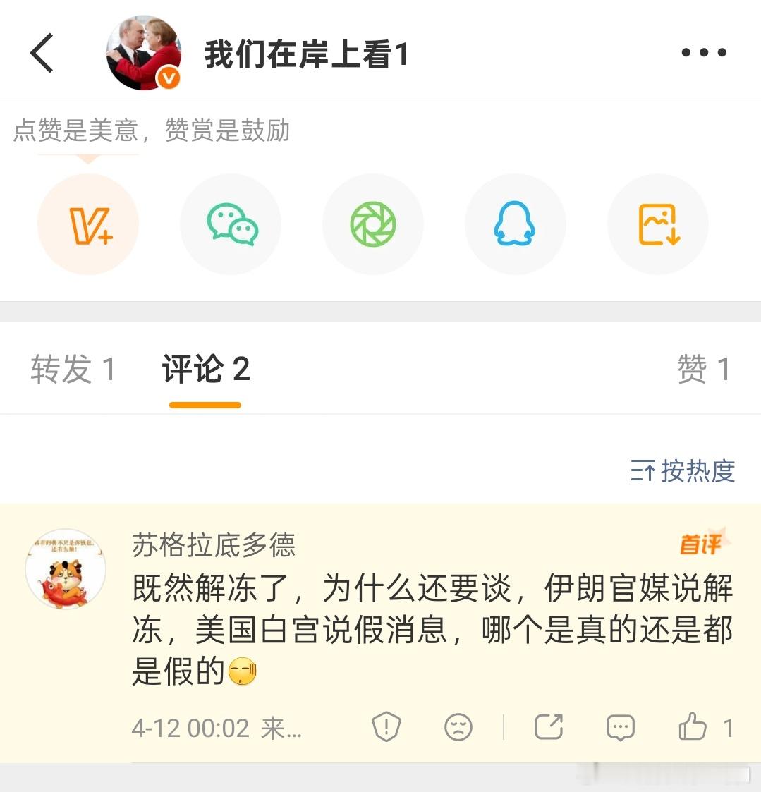 在你眼里，路透社都是伊朗的消息了。就算是假消息，那也是美国媒体。 特朗普，著名的